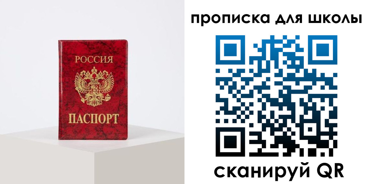 прописка иностранных граждан в Боготоле