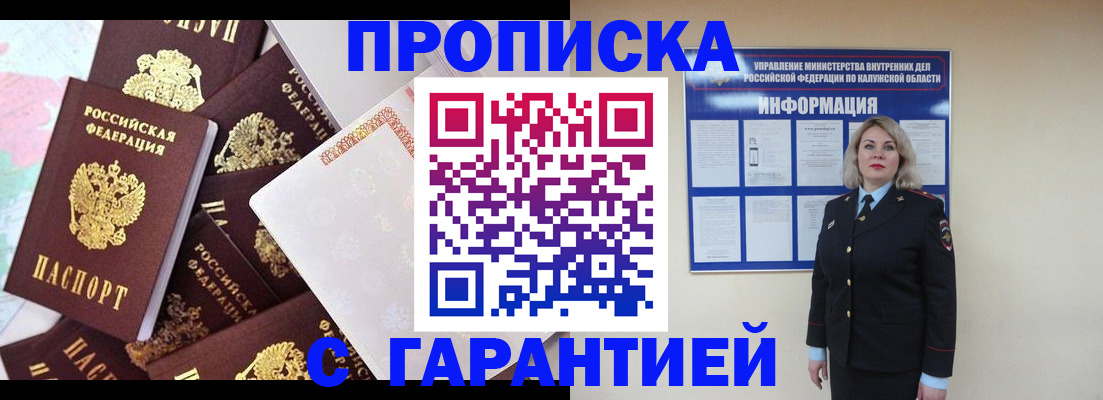 временная регистрация адрес в Боготоле