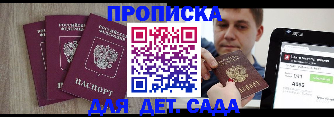 временная регистрация 2025 в Боготоле