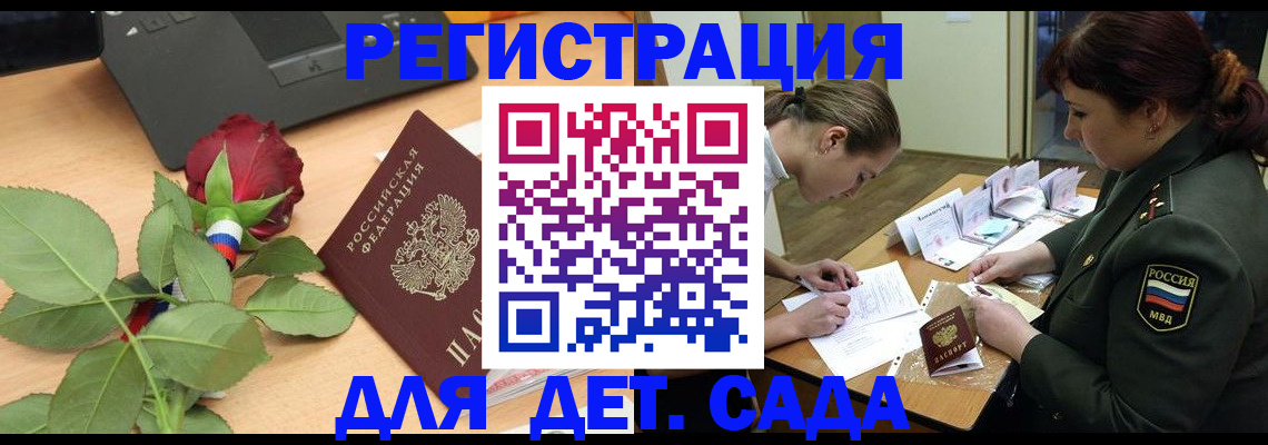 временная регистрация адрес в Боготоле